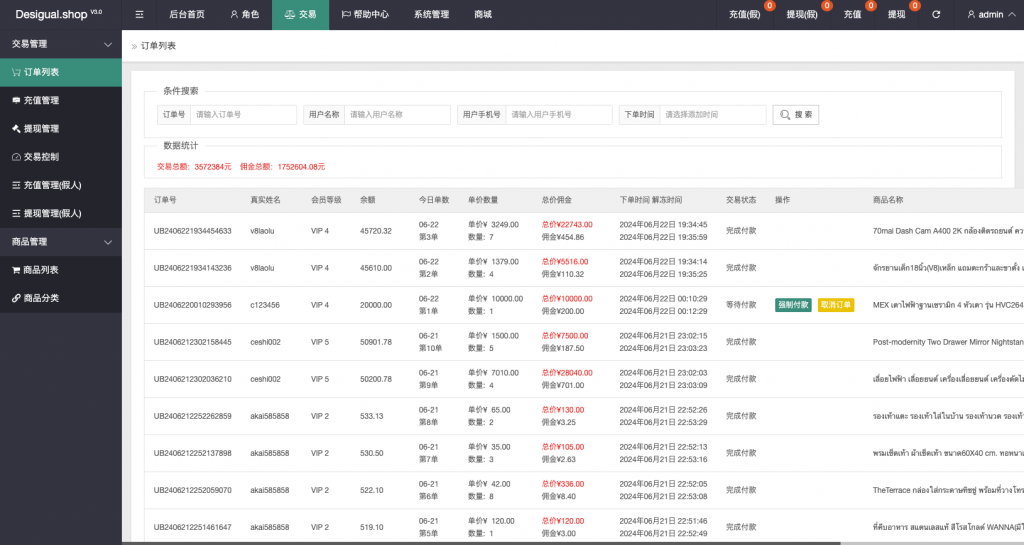 图片[16]黑马源码|源码搭建|精品源码|海外刷单|交易所|区块链|理财产品海外多语言 抢单商城 定制uniapp 多语言 海外刷单 抢单系统 自动匹配 手动派单 连单控 海外源码