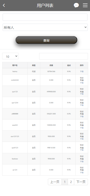 图片[7]黑马源码|源码搭建|精品源码|海外刷单|交易所|区块链|理财产品蓝冠系统 最新独家完整 运营版本 二次开发 高仿VR彩票风格