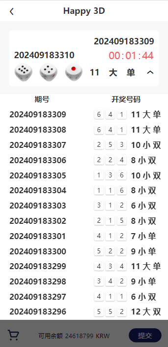 图片[8]黑马源码|源码搭建|精品源码|海外刷单|交易所|区块链|理财产品海外快三游戏彩票 全新UI 快三游戏 竞猜下注游戏 韩国游戏 控制开奖 独家开发