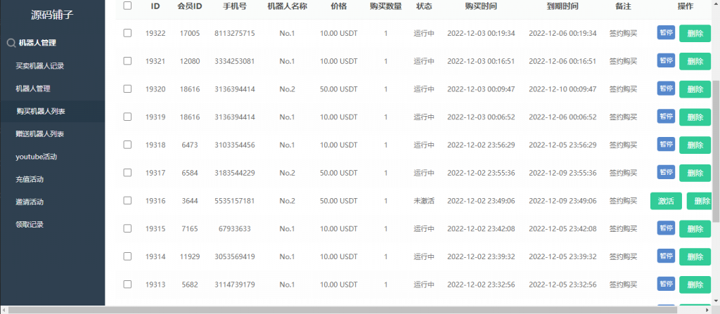 图片[9]黑马源码|源码搭建|精品源码|海外刷单|交易所|区块链|理财产品10国语言 运营版 量化机器人 虚拟币投资 理财源码 PC落地页 前端