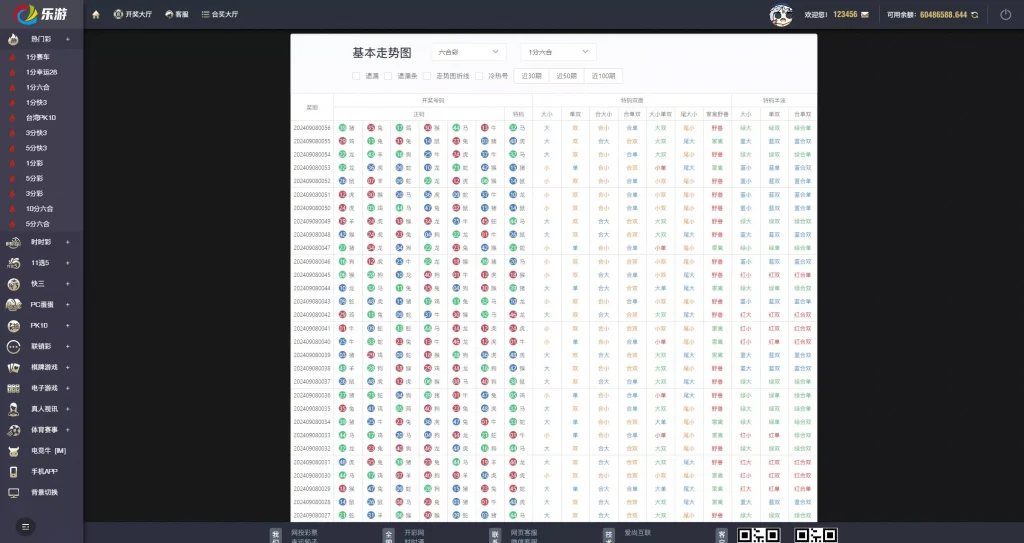 图片[13]黑马源码|源码搭建|精品源码|海外刷单|交易所|区块链|理财产品大富二开全新UI乐游博悦娱乐源码 余额宝理财 前后端重构 完整运营修复版本 合买大厅 Linux系统