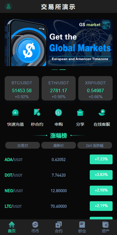 图片[1]黑马源码|源码搭建|精品源码|海外刷单|交易所|区块链|理财产品新版多语言交易所 新UI海外交易所系统 锁仓挖矿 永续合约 秒合约 海外源码 前端uniapp