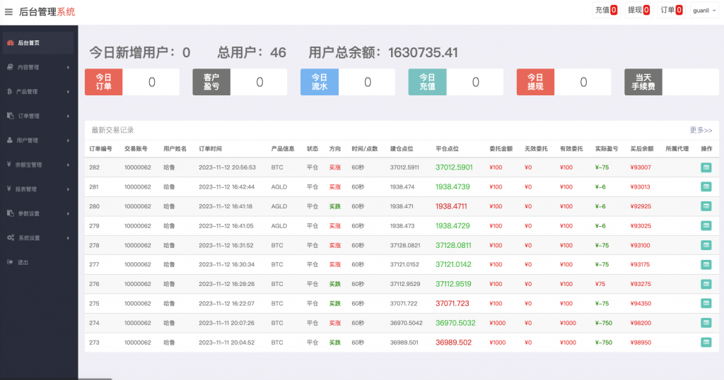 图片[10]黑马源码|源码搭建|精品源码|海外刷单|交易所|区块链|理财产品多语言 运营版微盘 期货黄金白银 交易系统 订单控制 投资理财 虚拟币 微交易源码