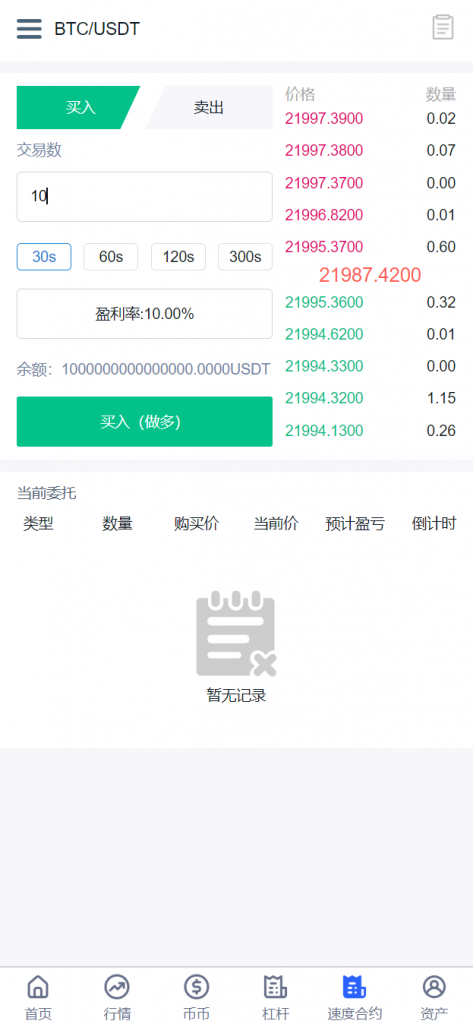 图片[6]黑马源码|源码搭建|精品源码|海外刷单|交易所|区块链|理财产品新版UI多语言交易所 币币秒合约交易所 海外搭建部署源码 海外交易所 锁仓挖矿 全开源 区块链