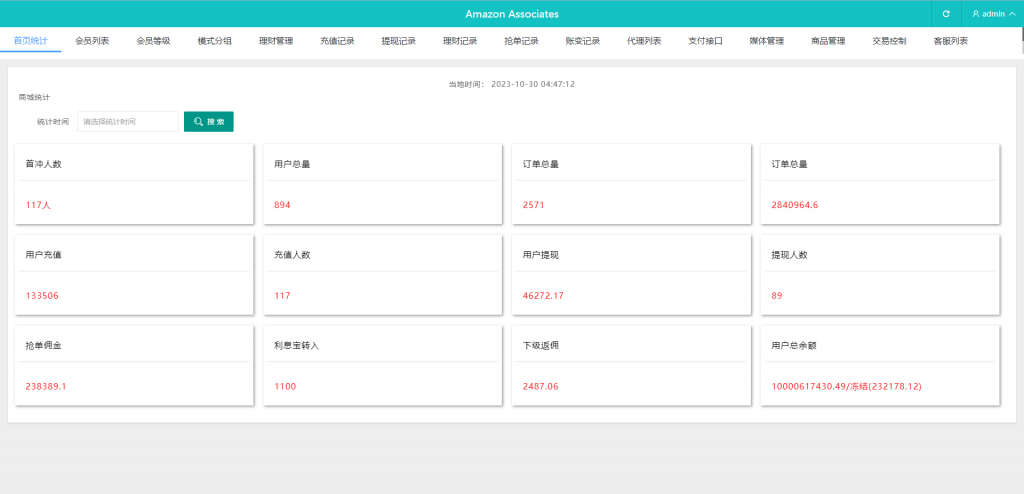 图片[10]黑马源码|源码搭建|精品源码|海外刷单|交易所|区块链|理财产品全新多语言 海外刷单抢单系统 分组打针做单 订单自动匹配 连单卡单