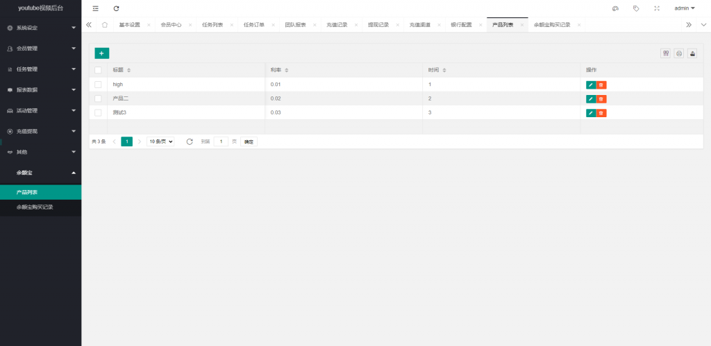 图片[18]黑马源码|源码搭建|精品源码|海外刷单|交易所|区块链|理财产品全新多语言 海外电影任务系统 电影视频投资刷单源码 看视频返利