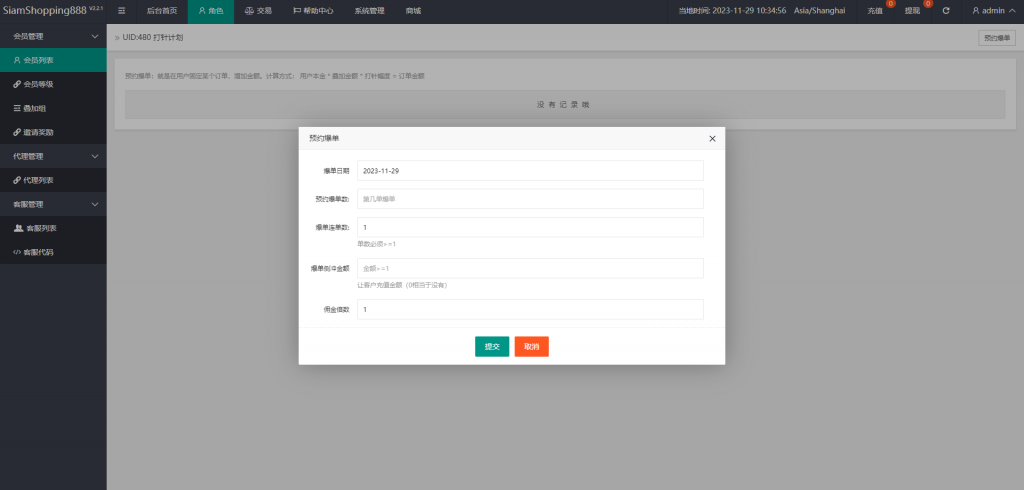 图片[17]逍遥源码|源码搭建|精品源码|海外刷单|交易所|区块链|理财产品最新版海外酒店抢单刷单系统 多语言刷单抢单 卡单连单 自动匹配 前端uinapp