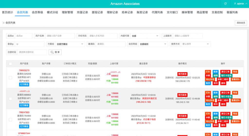 图片[11]黑马源码|源码搭建|精品源码|海外刷单|交易所|区块链|理财产品多语言抢单刷单系统 海外多语言抢单商城 海外抢单商城 打针 前端vue 订单匹配源码