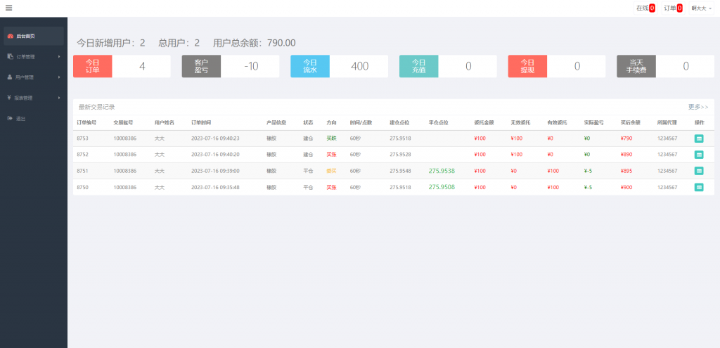 图片[11]黑马源码|源码搭建|精品源码|海外刷单|交易所|区块链|理财产品运营版微盘期货交易系统 海外多语言微交易 微交易源码 用户风控 代理后台 UI