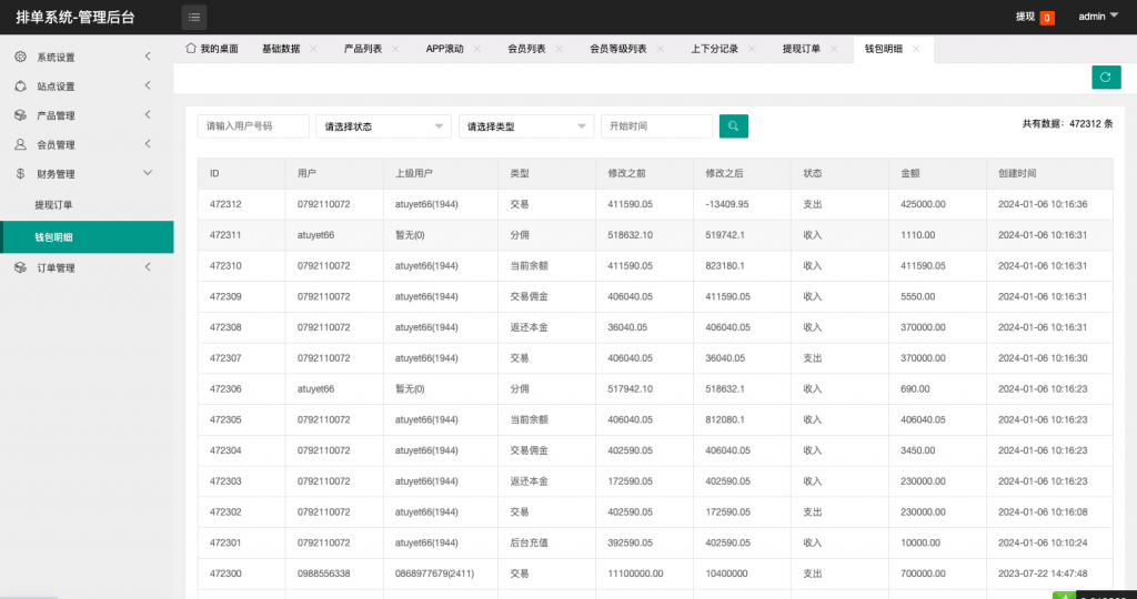 图片[19]黑马源码|源码搭建|精品源码|海外刷单|交易所|区块链|理财产品全新多语言 海外刷单源码 订单自动匹配 新UI软件游戏抢单刷单系统