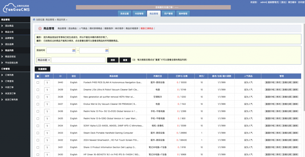 图片[12]黑马源码|源码搭建|精品源码|海外刷单|交易所|区块链|理财产品海外多语言竞猜夺宝商城 一元云购源码 云购竞猜系统 一元夺宝系统 UI