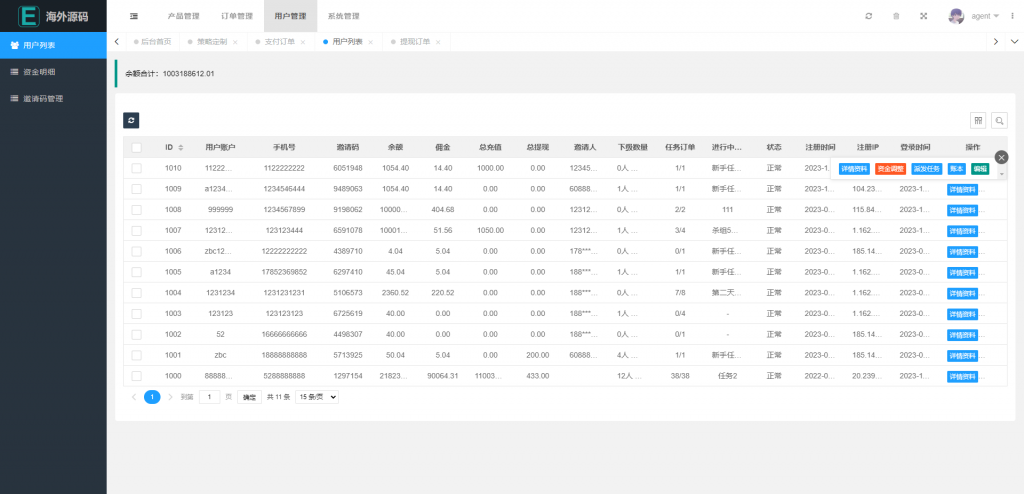 图片[13]黑马源码|源码搭建|精品源码|海外刷单|交易所|区块链|理财产品新版多语言 策略刷单 订单自动匹配 海外漫威电影抢单刷单系统