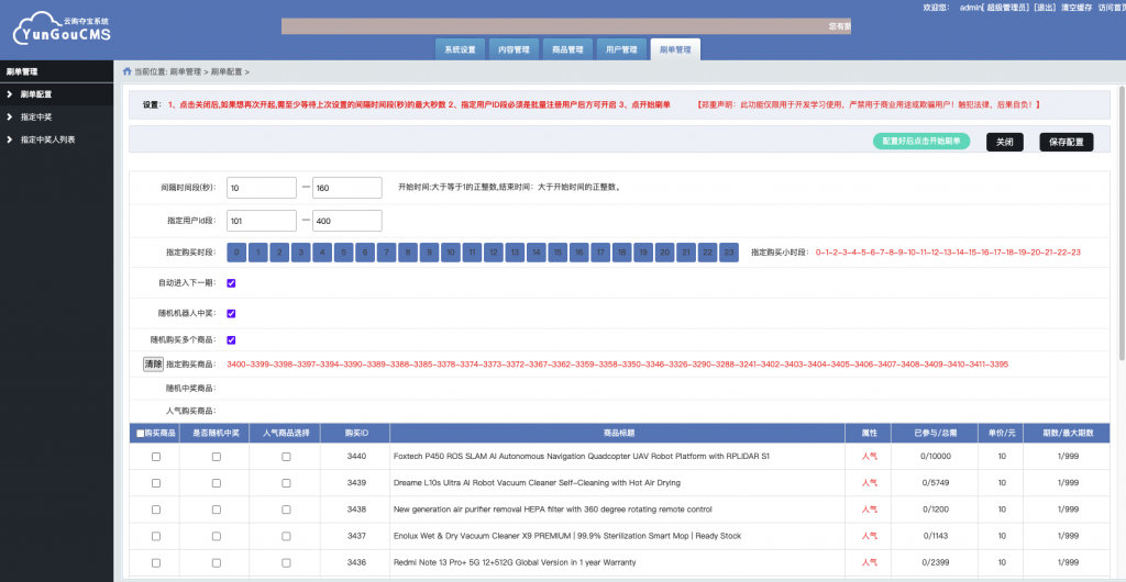 图片[13]黑马源码|源码搭建|精品源码|海外刷单|交易所|区块链|理财产品海外多语言竞猜夺宝商城 一元云购源码 云购竞猜系统 一元夺宝系统 UI