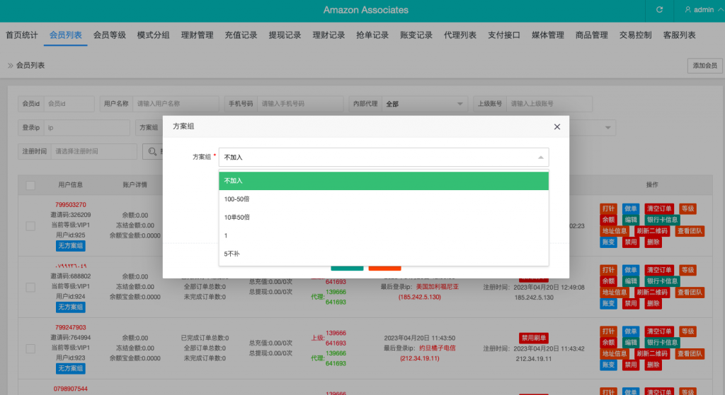 图片[13]黑马源码|源码搭建|精品源码|海外刷单|交易所|区块链|理财产品多语言抢单刷单系统 海外多语言抢单商城 海外抢单商城 打针 前端vue 订单匹配源码