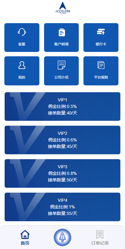 图片[2]黑马源码|源码搭建|精品源码|海外刷单|交易所|区块链|理财产品多语言 海外APP软件游戏抢单系统 抢单刷单源码 连单卡单 VUE PHP