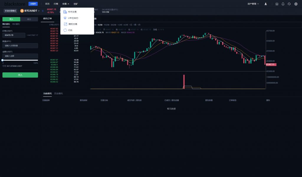 图片[18]黑马源码|源码搭建|精品源码|海外刷单|交易所|区块链|理财产品多语言 海外运营版 交易所系统 全币K线控制 挖矿兑换 U本位