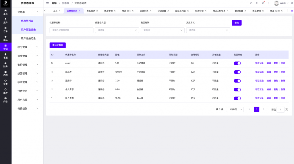 图片[15]黑马源码|源码搭建|精品源码|海外刷单|交易所|区块链|理财产品海外多语言抢单商城 多语言海外刷单 抢单系统 自动匹配 手动派单