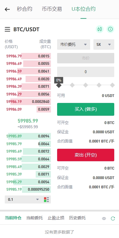 图片[12]黑马源码|源码搭建|精品源码|海外刷单|交易所|区块链|理财产品DAPP交易所 多语言 JAVA交易所系统 秒合约 质押借贷 U本位