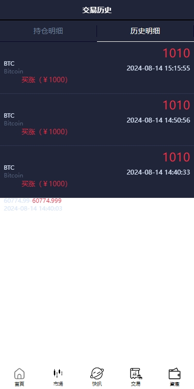 图片[8]黑马源码|源码搭建|精品源码|海外刷单|交易所|区块链|理财产品全新微盘 虚拟币微交易 秒合约时间盘 新UI微盘系统