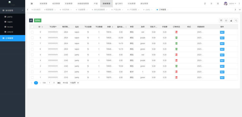 图片[16]黑马源码|源码搭建|精品源码|海外刷单|交易所|区块链|理财产品新版多语言 海外游戏印度彩票 印度红绿灯系统 印度cp系统 三级分销 vue php