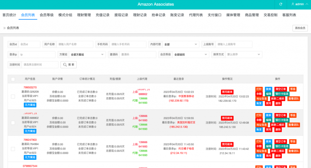 图片[16]黑马源码|源码搭建|精品源码|海外刷单|交易所|区块链|理财产品海外多语言 抢单刷单系统源码 刷单抢单商城 订单自动匹配 打针 叠加组 vue