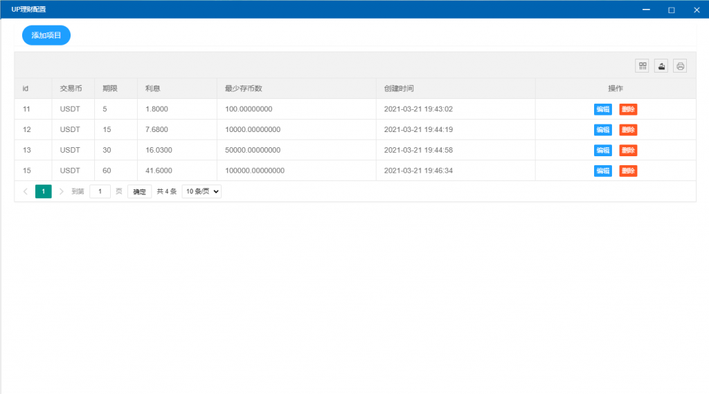 图片[16]黑马源码|源码搭建|精品源码|海外刷单|交易所|区块链|理财产品新版多语言 全新开源UI交易所源码 期权合约交易所 新币认购 锁仓质押理财 海外交易所