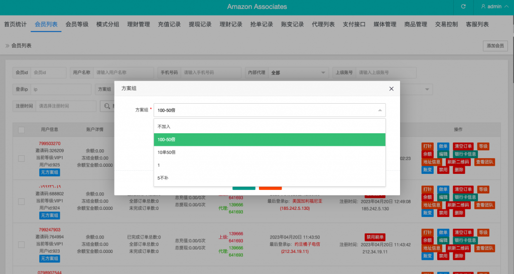 图片[18]黑马源码|源码搭建|精品源码|海外刷单|交易所|区块链|理财产品海外多语言 抢单刷单系统源码 刷单抢单商城 订单自动匹配 打针 叠加组 vue