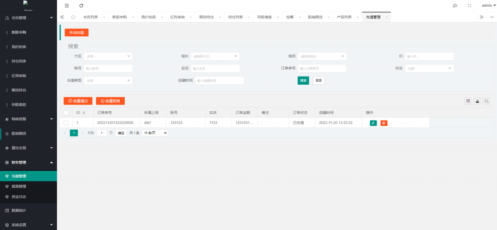 图片[16]逍遥源码|源码搭建|精品源码|海外刷单|交易所|区块链|理财产品新版投资理财系统 股票配置源码 申购折扣交易系统 台湾股票系统 Uniapp PHP