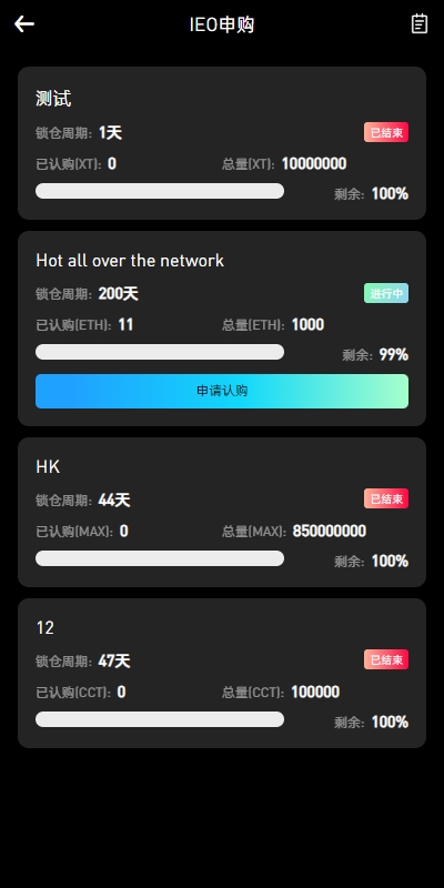 图片[12]黑马源码|源码搭建|精品源码|海外刷单|交易所|区块链|理财产品全新多语言 仿okx欧意交易所系统 币币合约秒合约 申购 锁仓挖矿