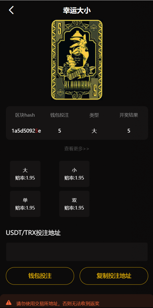图片[3]黑马源码|源码搭建|精品源码|海外刷单|交易所|区块链|理财产品DAPP区块哈希竞彩 哈希游戏 28游戏 哈希值游戏 区块链游戏 usdt游戏