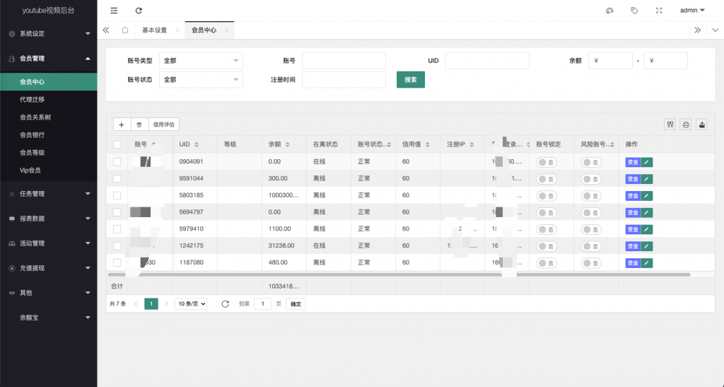 图片[20]黑马源码|源码搭建|精品源码|海外刷单|交易所|区块链|理财产品海外全新多语言 海外多语言视频返利系统 看视频返利 支持二开 uniapp thinkphp