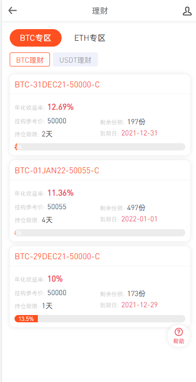 图片[9]黑马源码|源码搭建|精品源码|海外刷单|交易所|区块链|理财产品全新多语言微交易 新版UI区块链海外交易所 虚拟币时间盘 秒合约 微盘 uniapp