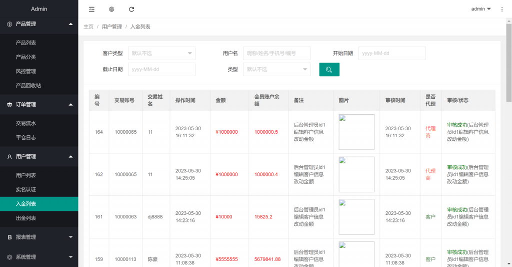 图片[18]黑马源码|源码搭建|精品源码|海外刷单|交易所|区块链|理财产品多语言海外微交易 全新开发微盘 带房间玩法 K线正常 期货微交易系统 重构版海外微盘系统