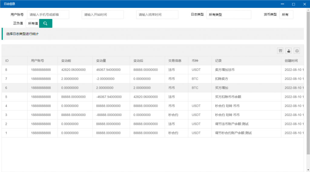 图片[20]黑马源码|源码搭建|精品源码|海外刷单|交易所|区块链|理财产品全开源新ui多语言交易所源码 锁仓质押理财 预生成k线 期权合约 新币认购 币币交易 机器人 海外交易所