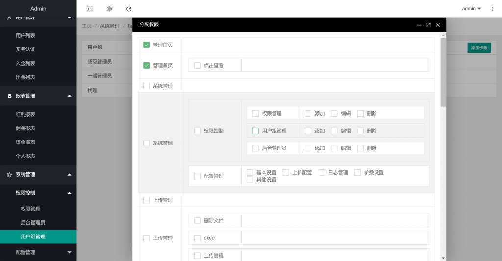 图片[21]黑马源码|源码搭建|精品源码|海外刷单|交易所|区块链|理财产品多语言海外微交易 全新开发微盘 带房间玩法 K线正常 期货微交易系统 重构版海外微盘系统