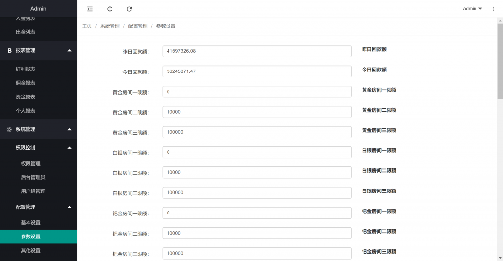 图片[23]黑马源码|源码搭建|精品源码|海外刷单|交易所|区块链|理财产品多语言海外微交易 全新开发微盘 带房间玩法 K线正常 期货微交易系统 重构版海外微盘系统