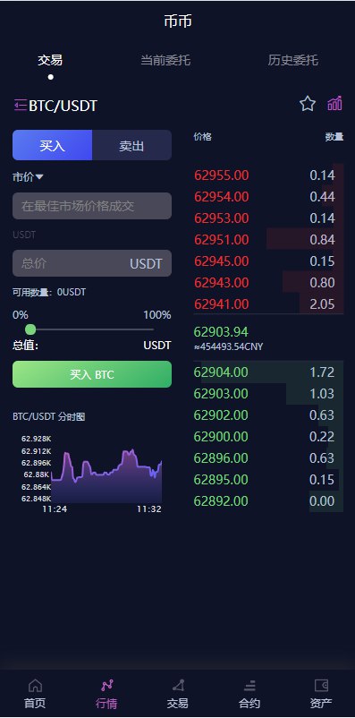 图片[4]黑马源码|源码搭建|精品源码|海外刷单|交易所|区块链|理财产品新UI多语言 海外交易所系统 合约 借贷质押申购 秒合约 期权交易 DAPP登陆 海外源码