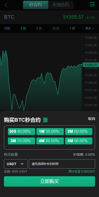 图片[6]黑马源码|源码搭建|精品源码|海外刷单|交易所|区块链|理财产品新版多语言交易所 新UI海外交易所系统 锁仓挖矿 永续合约 秒合约 海外源码 前端uniapp