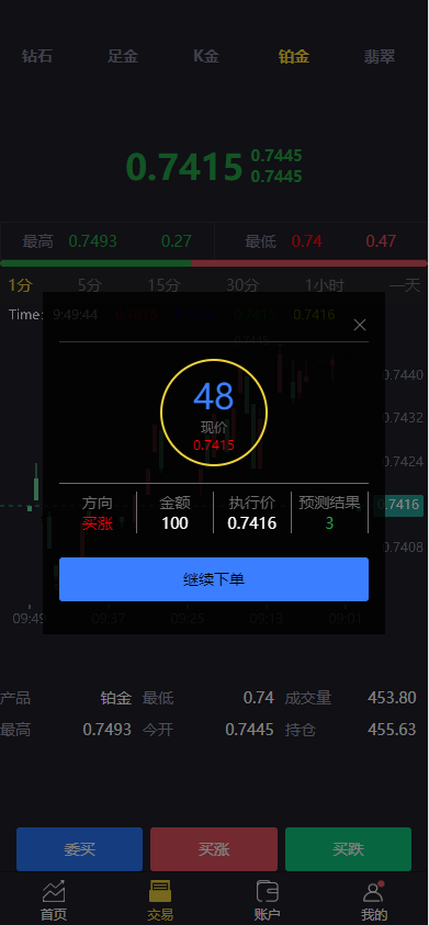 图片[5]黑马源码|源码搭建|精品源码|海外刷单|交易所|区块链|理财产品海外多语言微交易 贵金属微盘交易平台 二开版微交易系统 前端uinapp 后端thinkphp