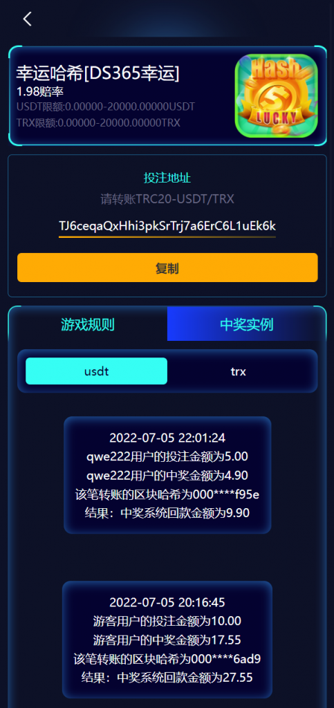 图片[6]黑马源码|源码搭建|精品源码|海外刷单|交易所|区块链|理财产品多语言 新ui蓝色版本区块链区块哈希TRC20 哈希竞猜 免注册投注 USDT竞彩