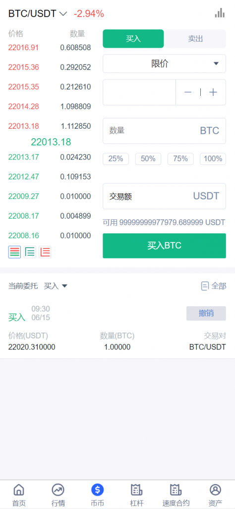 图片[5]黑马源码|源码搭建|精品源码|海外刷单|交易所|区块链|理财产品新版UI多语言交易所 币币秒合约交易所 海外搭建部署源码 海外交易所 锁仓挖矿 全开源 区块链