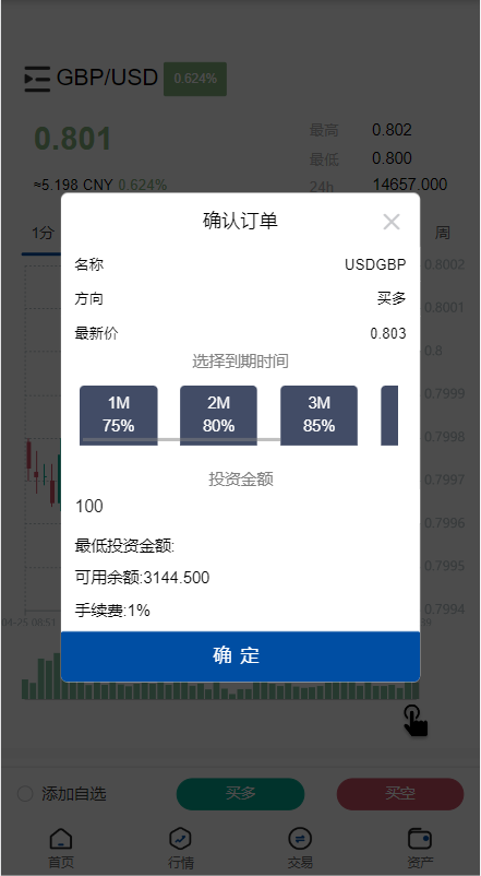 图片[7]黑马源码|源码搭建|精品源码|海外刷单|交易所|区块链|理财产品新版海外多语言微交易 外汇期货 微盘系统 微交易系统 微盘源码 虚拟币 贵金属