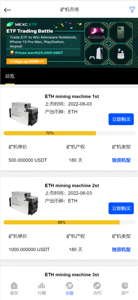 图片[7]黑马源码|源码搭建|精品源码|海外刷单|交易所|区块链|理财产品新版多语言 新UI区块链交易所 时间盘矿机系统 海外交易所 币币合约 新币认购 挖矿合约