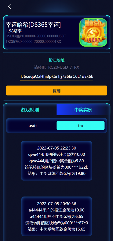 图片[7]黑马源码|源码搭建|精品源码|海外刷单|交易所|区块链|理财产品多语言 新ui蓝色版本区块链区块哈希TRC20 哈希竞猜 免注册投注 USDT竞彩