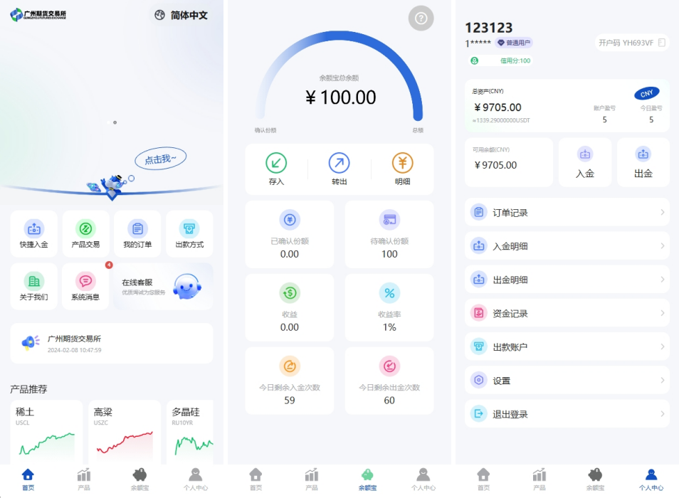 期货微盘 海外多语言 时间盘系统 多语言微交易系统 前端UNIAPP