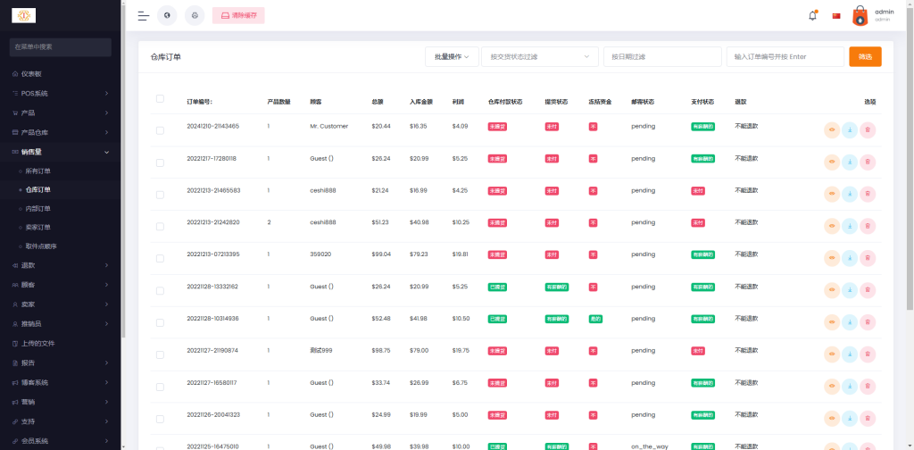 图片[41]黑马源码|源码搭建|精品源码|海外刷单|交易所|区块链|理财产品抢单商城 海外多语言 商城抢单系统 订单自动匹配系统 海外源码 定制UI PHP