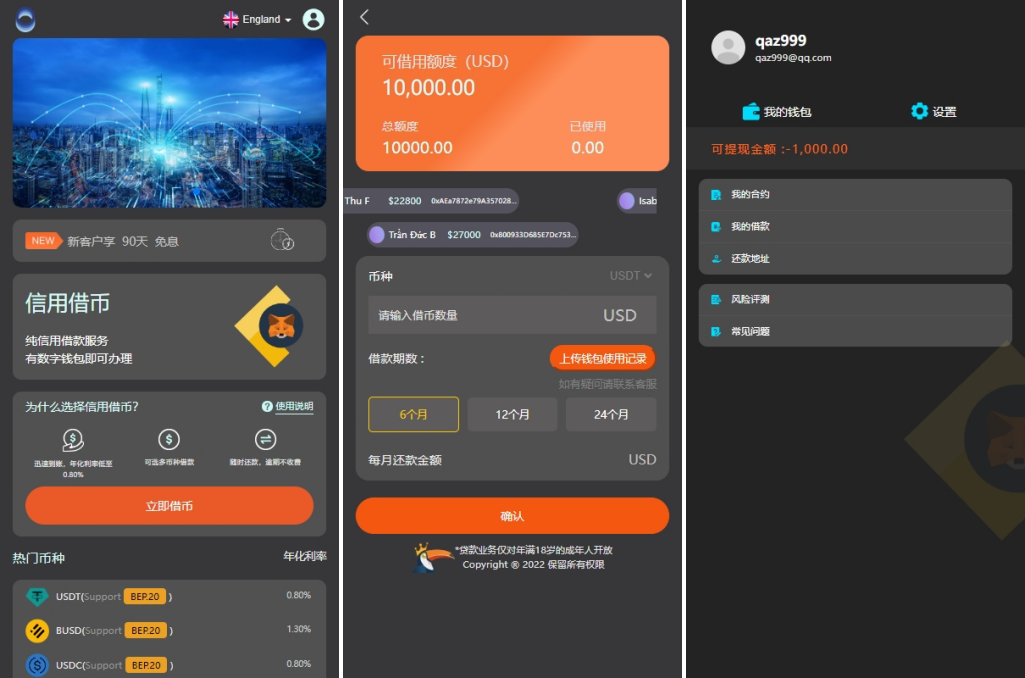 全新多语言 借币贷款 套路贷款 usdt货款源码 借币系统