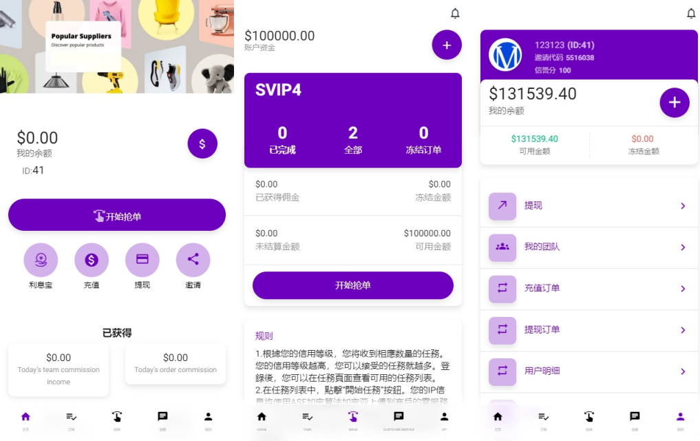 运营版前端uni-app 海外抢单刷单系统 打针 风险值 36国语言 策略组