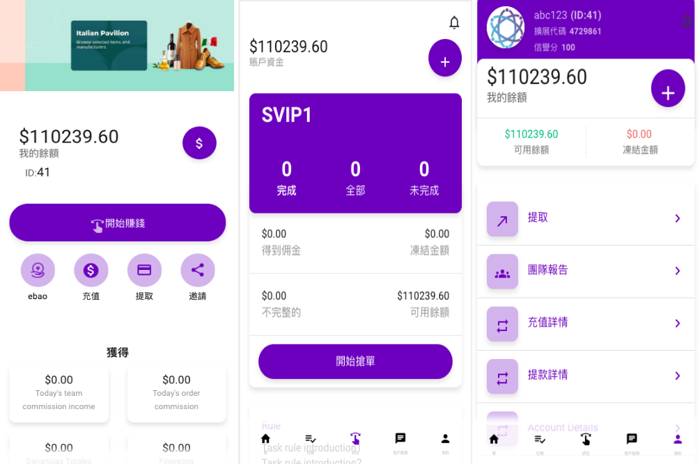 全新多语言 海外刷单抢单商城 订单自动匹配 刷单系统 策略组 uniapp php