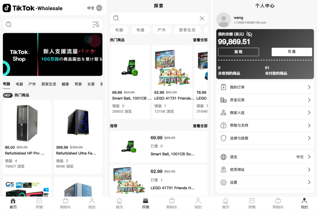 新版多语言tiktok商城 Tiktok跨境商城系统 内嵌tiktok 内置客服 vue thinkphp